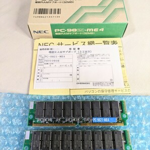 【72pin SIMM 32MB×2本組：合計64MB】PC-9821-ME4の2本組(NEC純正 ECC対応 EDO-DRAM)の画像1