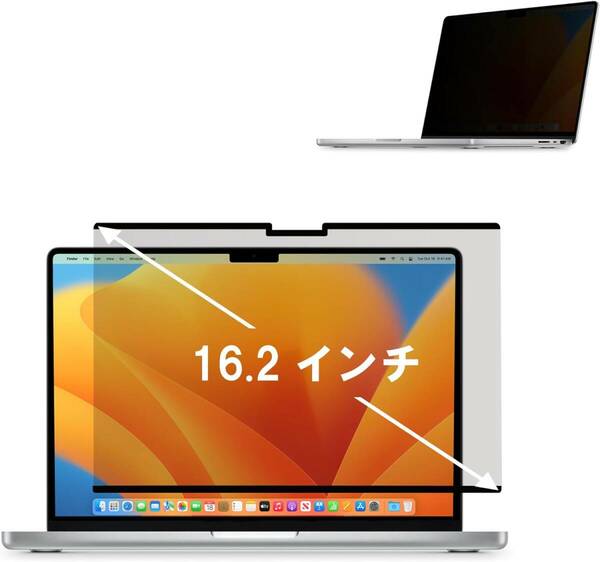 GMJ 16.2インチ MacBook Pro & MAX M1/M2/M3 対応 マグネット式 覗き見防止フィルター プライバシーフィルター ブルーライトカット 