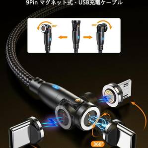 VAFOTON PD100W対応 9pin マグネット 充電ケーブル【1M+1.8M+6個端子】540度回転 1本6役 5A超急速充電 データ転送可 USB-A変換アダプタ付きの画像5