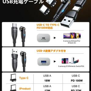 VAFOTON PD100W対応 9pin マグネット 充電ケーブル【1M+1.8M+6個端子】540度回転 1本6役 5A超急速充電 データ転送可 USB-A変換アダプタ付きの画像3