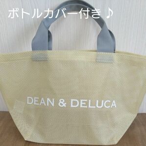 【美品】DEEN&DELUCA 2023 夏　メッシュトートバックS シトラスイエロー おまけボトルカバー