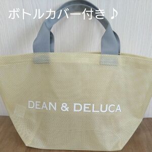 【美品】DEEN&DELUCA 2023 夏　メッシュトートバックS シトラスイエロー おまけボトルカバー