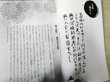 志るべ 2022.6 通巻644号 中村天風財団/松本光正/吉田勝昭/服部嘉夫/統一箴言/真理瞑想/カリアッパ師との対話/講話/講演/小冊子/B3228825_画像3