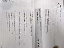 志るべ 2023.6 通巻656号 中村天風財団/天風箴言現代語表記版/十牛図解説/浦義弘/吉田章人/大日本帝国陸軍諜報員/講演/小冊子/B3228797_画像2