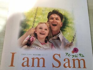 I am Sam/アイ アム サム 映画パンフレット ジェシー・ネルソン監督作品/ショーンペン/ミシェルファイファー/ダイアンウィースト/B3229148