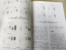 言語聴覚研究 2021 Vol.18 No.4 日本言語聴覚士協会/ジャルゴン.再帰性発話.超皮質性失語の症状理解に向けて/喚語障害/医学/医療/B3229233_画像3