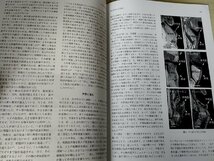 音声言語医学 2023 Vol.64 No.3/片側声帯麻痺に対する音声治療/痙攣性発声障害と吃音/歌による発声リハビリテーション/医療/B3229211_画像3