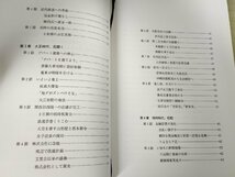 山形屋 二百四十七年 株式会社設立80周年記念 1998/金融恐慌/百貨店/デパート/スーパー/流通業/社史/記念誌/会社史/歴史/資料/B3229357_画像3