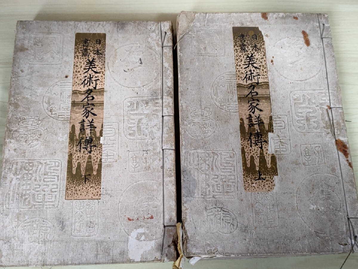 2025年最新】Yahoo!オークション -書画落款印譜の中古品・新品 2025年最新】Yahoo!オークション -書画落款印譜の中古品・新品