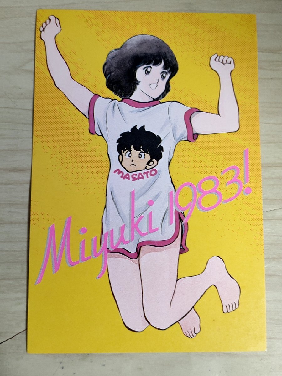Yahoo!オークション -「みゆき あだち充」(コミック、アニメ Yahoo!オークション -「みゆき あだち充」(コミック、アニメ