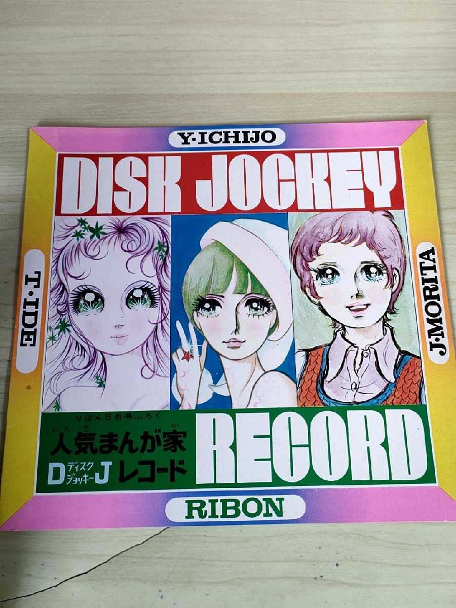 Yahoo!オークション -「りぼん 1971」の落札相場・落札価格 Yahoo!オークション -「りぼん 1971」の落札相場・落札価格