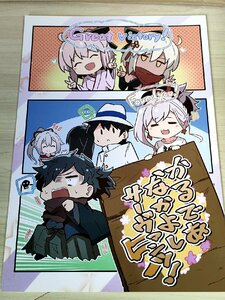 かるであなかよしサーヴァンツ 5 あとりえスターズ 有都あらゆる 2018.8 マツモトコミック/Fate/Grand Order/漫画/マンガ/同人誌/B3229002