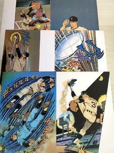 新・巨人の星 星飛雄馬カラー劇画はがき ポストカード 合計3枚セット 原作:梶原一騎/作画:川崎のぼる/アニメ/グッズ/ハガキ/葉書/B3229065