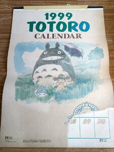 トトロ・カレンダー/TOTORO CALENDAR 1999年(平成11年) となりのトトロ/スタジオジブリ/宮崎駿/イラスト/生誕10周年記念/難あり/P32125.2F