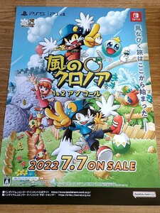 風のクロノア 1&2 アンコール ポスター PS5 PS4 Switch バンダイナムコ/販促/告知/広告/B2サイズ/非売品/縦:約73cm/横:約52cm/P32110.2F