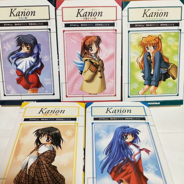 【レア本】Kanon ライトノベル　５冊セット　全巻　key カノン