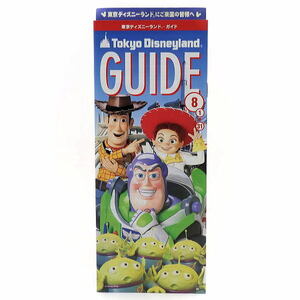 ディズニー　TDL GUIDE　2004年8月1-31日　東京ディズニーランド