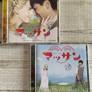 NHK朝ドラ マッサン オリジナル・サウンドトラック　富貴晴美　新品ケース CD