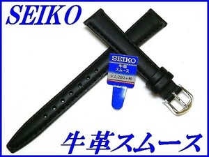 * новый товар стандартный товар *[SEIKO] Seiko частота 13mm телячья кожа гладкий ( порез . водоотталкивающий стежок имеется поверхность кольца )DXH7A чёрный цвет [ бесплатная доставка ]