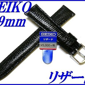 ☆新品正規品☆『SEIKO』セイコー バンド 19mm リザード(切身ステッチ付き)DX03A 黒色【送料無料】の画像1