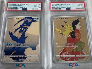 切手box 見返り美人 ピカチュウ ウッウ 連番 PSA10 GEM MINT ポケモンカード ポケカ