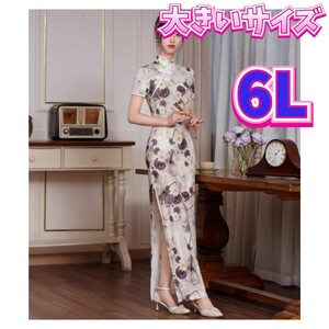  China dress sexy dress kyaba dress tea ina clothes night dress new goods costume play clothes large size 5XL 6L