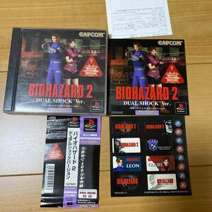 PS バイオハザード2 デュアルショックバージョン CAPCOM カプコン SLPS 01510~1 プレイステーション プレステ BIOHAZARD 