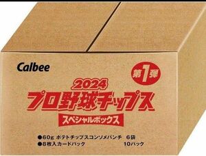 【新品未開封】カルビー 2024 プロ野球チップス スペシャルボックス 第1弾