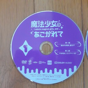 DVD 魔法少女にあこがれて1～2の画像2