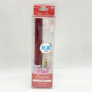 【新品未開封】 アイオニック IONIC KISS YOU IONPA イオンパ DM-011RD 振動式 電動歯ブラシ 本体丸洗いok 防水 抗菌