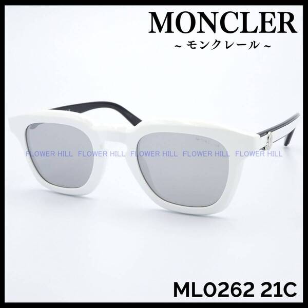 【新品・送料無料】モンクレール MONCLER サングラス 高級 ボストン ホワイト・ブラック ML0262 21C GRADD イタリア製 メンズ レディース