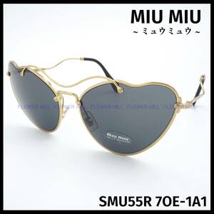 【新品・送料無料】 ミュウミュウ MIUMIU サングラス 高級 SMU55R 7OE-1A1 アンティークゴールド イタリア製 レディース めがね 眼鏡