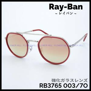 【新品・送料無料】レイバン Ray-Ban サングラス ダブルブリッジ ラウンド メタルフレーム ガラスレンズ RX3765 003/7O メンズ レディース