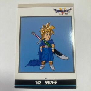 ドラゴンクエスト5 カードコレクションズ 142 男の子 エニックス