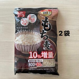 コストコ　はくばく　もち麦　880g×2袋　