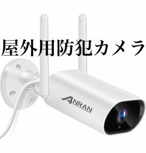 【中古】屋外用防犯カメラ バッテリー搭載、スマホでアラーム受信、wifi対応、334万画素2.5K、ライト自動点灯、USB電源供給