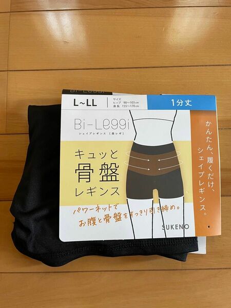 【新品】キュッと骨盤レギンス 1分丈 ブラック