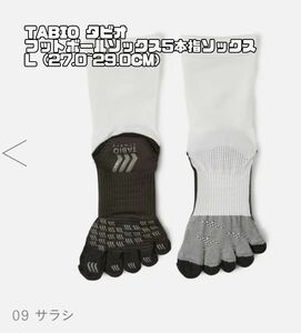 【新品・送料込み】サラシ　Lサイズ(27~29センチ)Tabio フットボール5本指ソックス