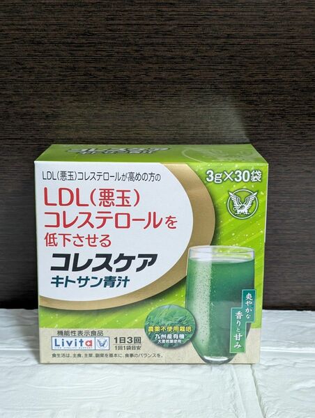 リビタ コレスケア キトサン青汁(30袋入1袋3g)