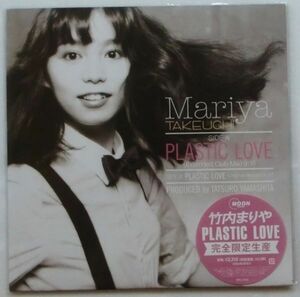 ★未開封新品 12インチ・シングル★竹内まりや / PLASTIC LOVE (国内盤12インチ・シングル盤）特典付き