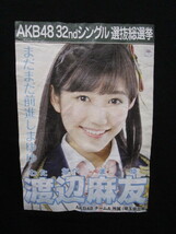 AKB４８　渡辺麻友　32ndシングル選抜総選挙　Tシャツ（まゆゆAKB48 CAFE＆SHOPグッズ）_画像2