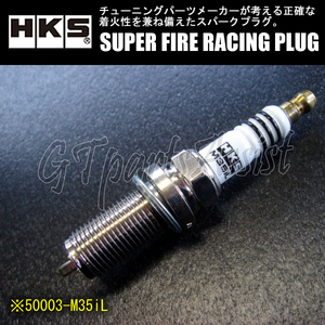 HKS SUPER FIRE RACING PLUG M35iL longリーチタイプ φ14×26.5mm NGK7番相当 50003-M35iL スーパーファイヤーレーシングプラグ 4本