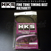 HKS Fine Tune Timing Belt 強化タイミングベルト スカイラインGT-R BNR32/BCNR33/BNR34 RB26DETT 89/8-02/8 24999-AN001 ※在庫あり即納_画像1