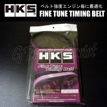 HKS Fine Tune Timing Belt 強化タイミングベルト スカイライン ECR33 RB25DET/RB25DE 93/08-98/11 24999-AN001 SKYLINE_画像1