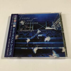 松任谷由実 1CD「ティアーズ・アンド・リーズンズ」