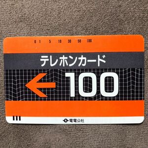 240406 電電公社 ←100