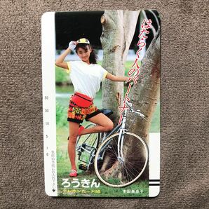 240406 女性タレント 本田美奈子 ろうきん 自転車の画像1