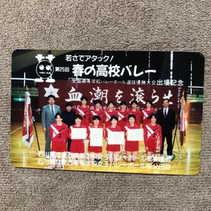 240407 スポーツ 石川県立鹿西高等学校女子バレーボール 集合写真