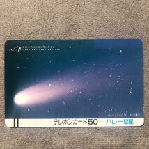 240419 宇宙 1986 ハレー彗星 _画像1