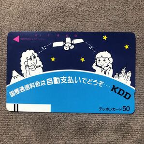 240419 宇宙 KDD 衛星 国際通信の画像1